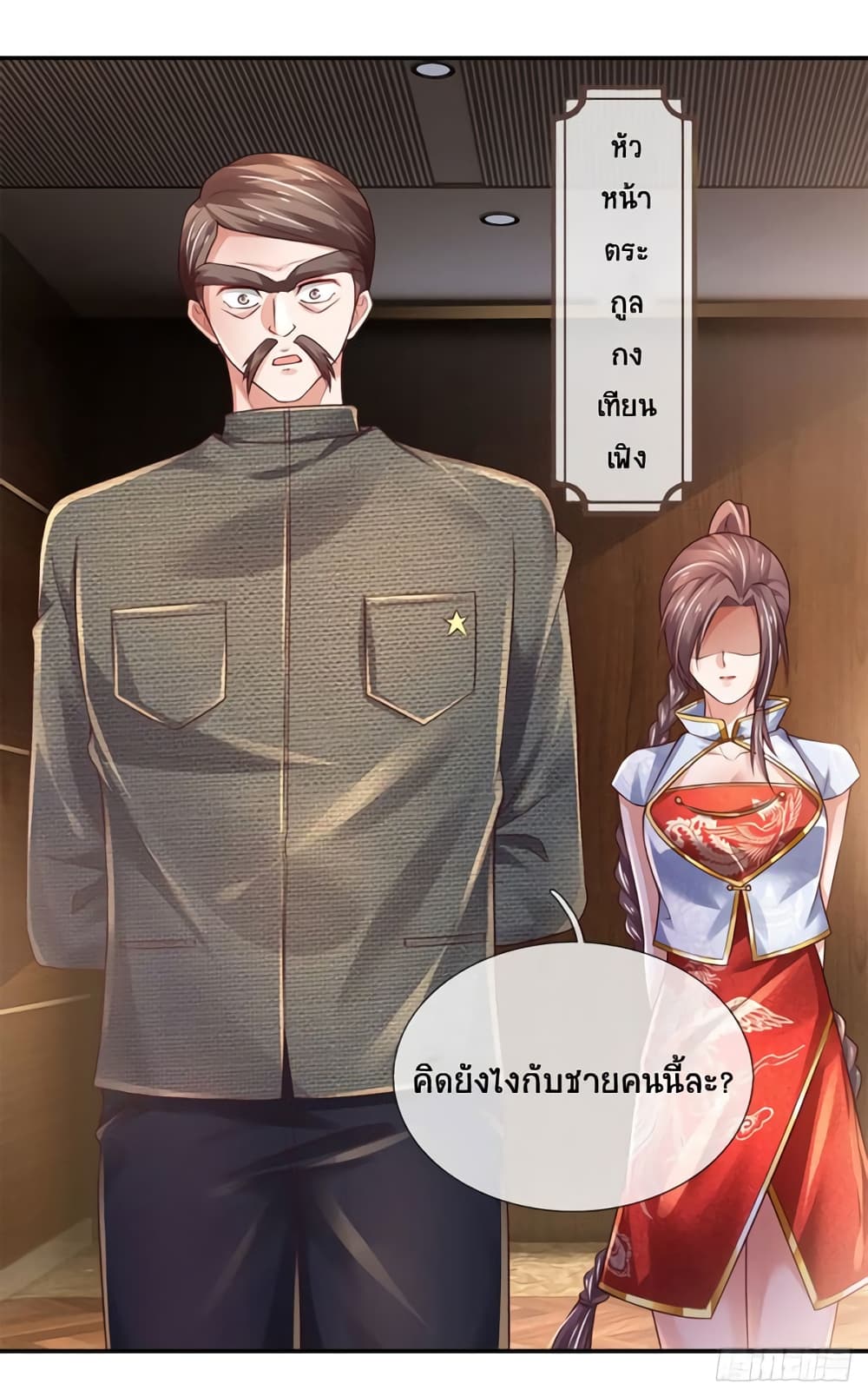 Immortal Emperor Refining 5000 Years 70-70