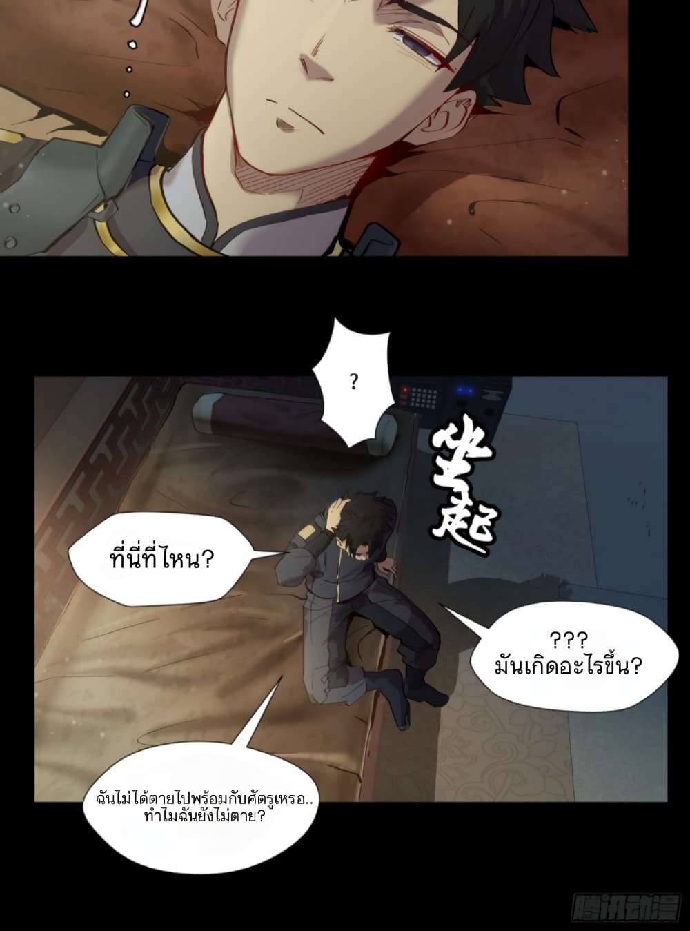 Legend of Star General 4-4