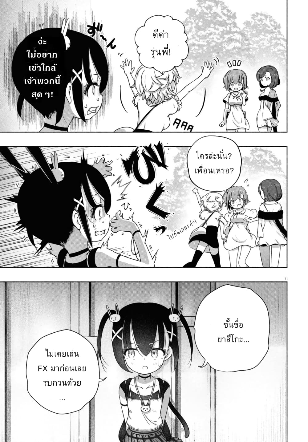 FX Fighter Kurumi-chan 10-10