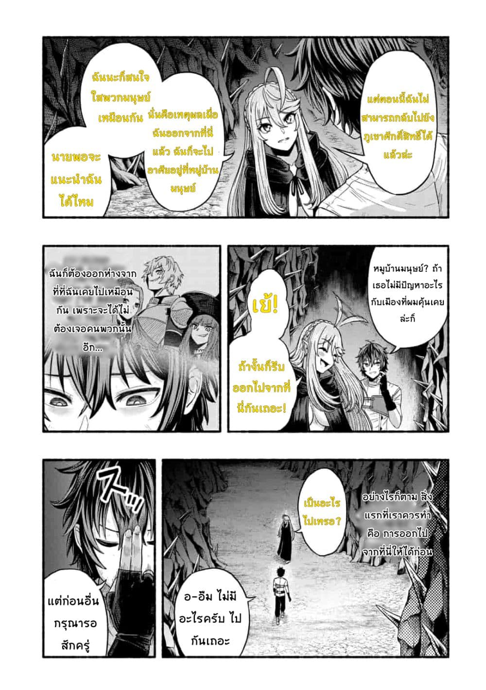 A Story About a Dragon and the Rising of an Adventurer ~ A Healer Who Was Seen as Useless and Was Kicked Out From an S Rank Party, Goes off to Revive the Strongest Dragon in an Abandoned Area 2.1-2.1