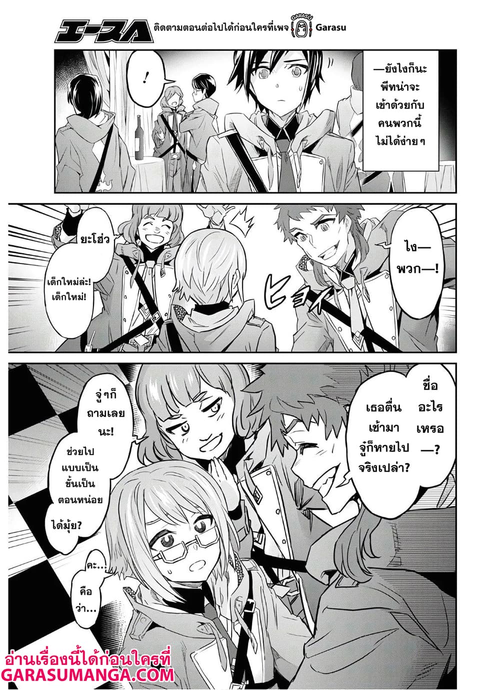 Nanatsu no Maken ga Shihai suru 18-18
