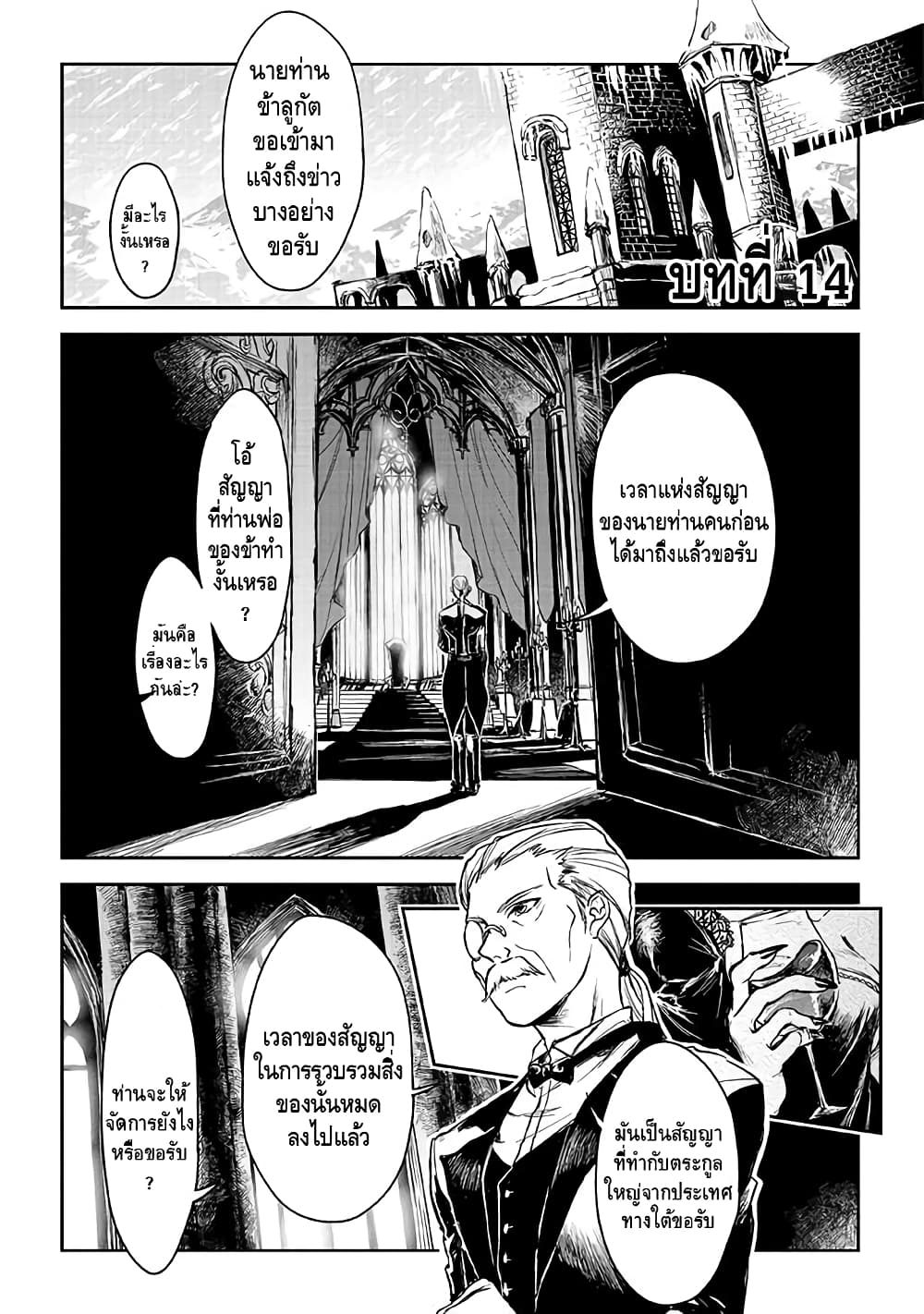 Ori of the Dragon Chain - "Heart" in the Mind 14-14