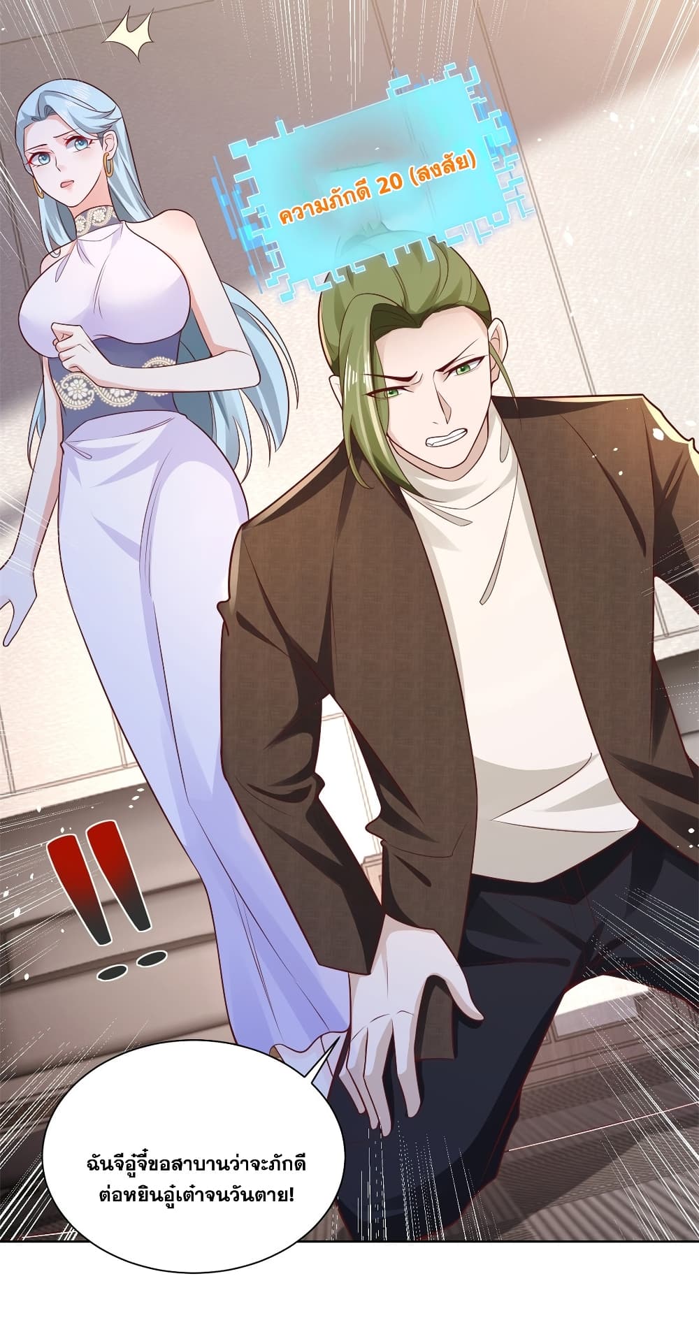 Sorry, I'm A Villain 50-50