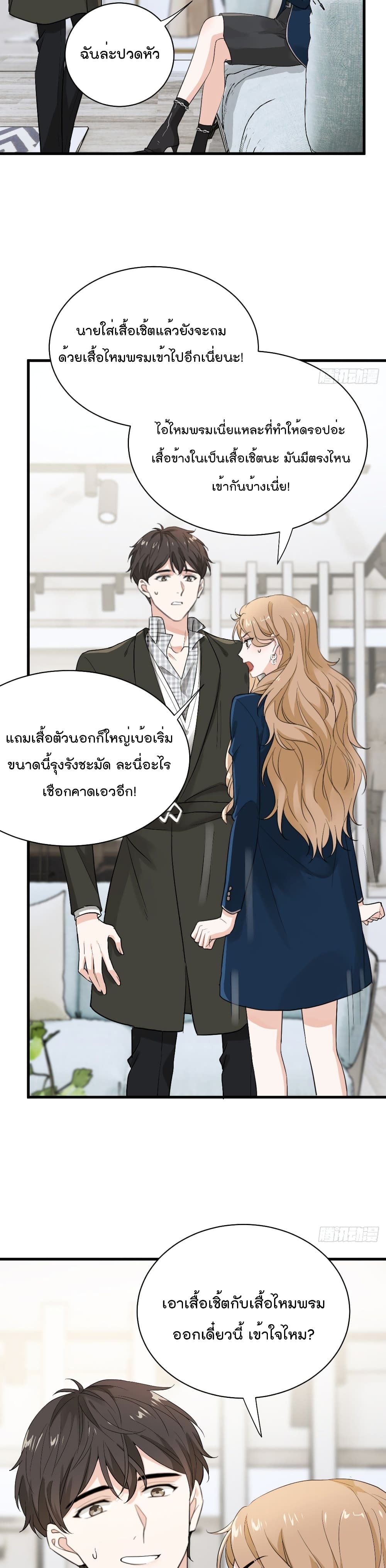 The Faded Memory ความทรงจำสีจาง 13-13
