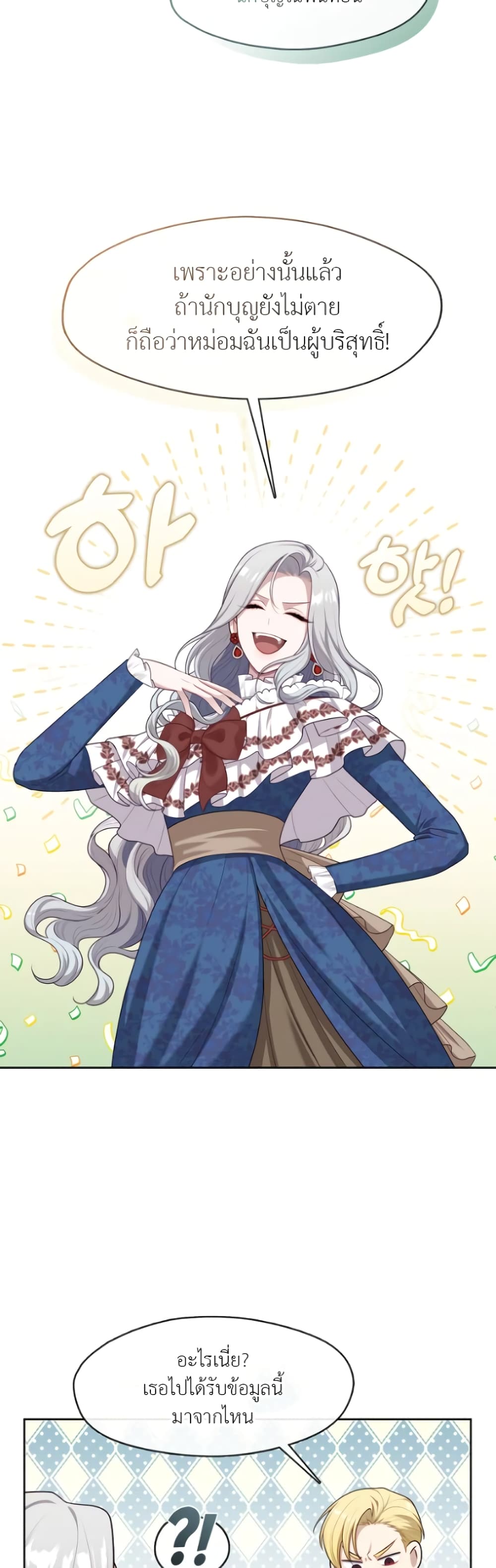 The S-Class Hunter Doesn't Want to Be a Villainous Princess 12-12