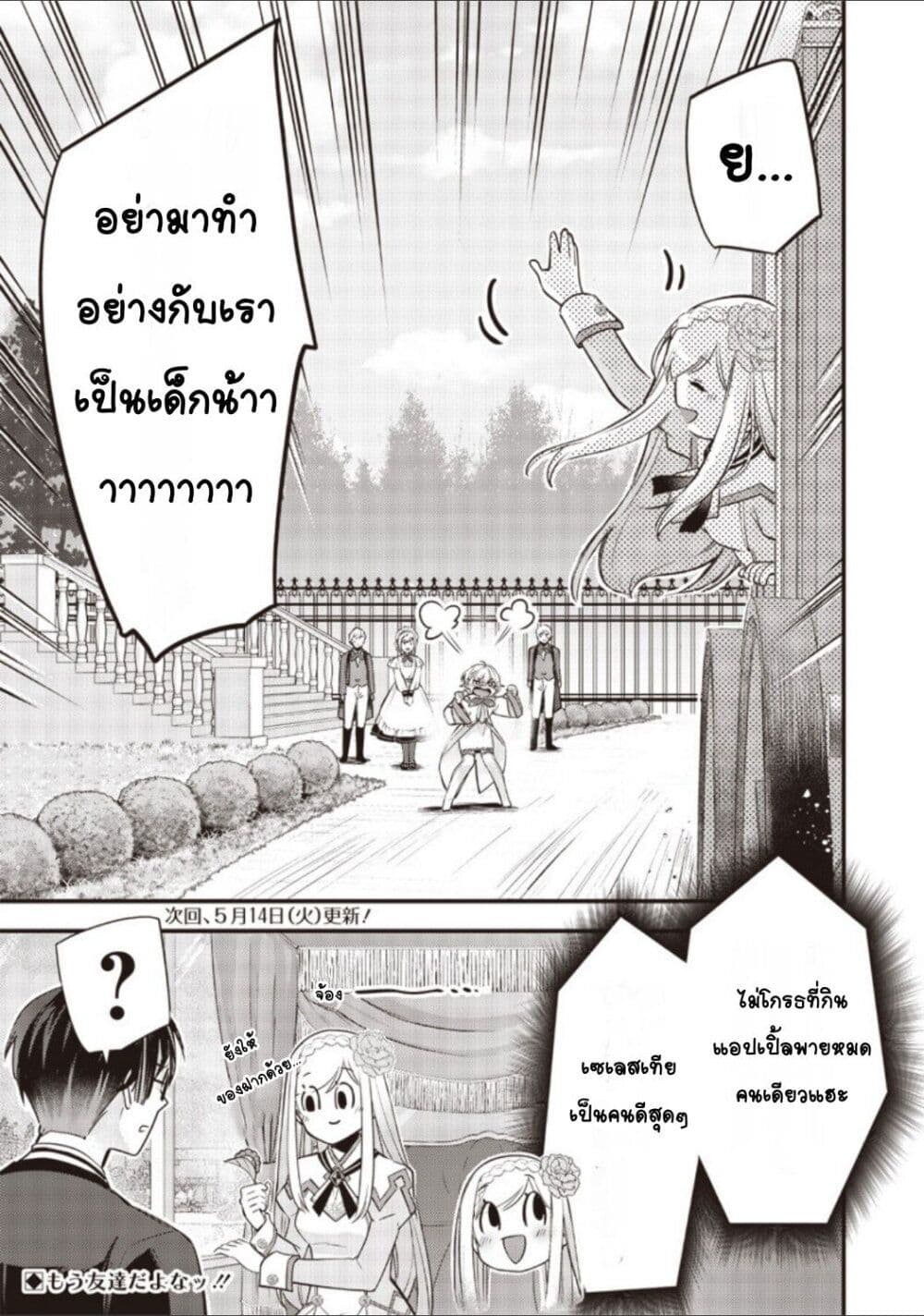 Slime Saint 11-11