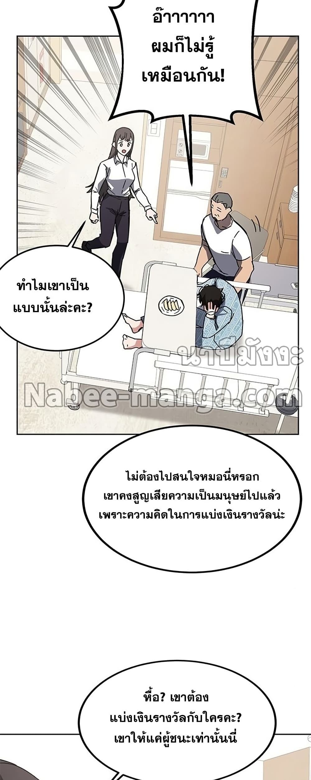 Transcension Academy 23-23