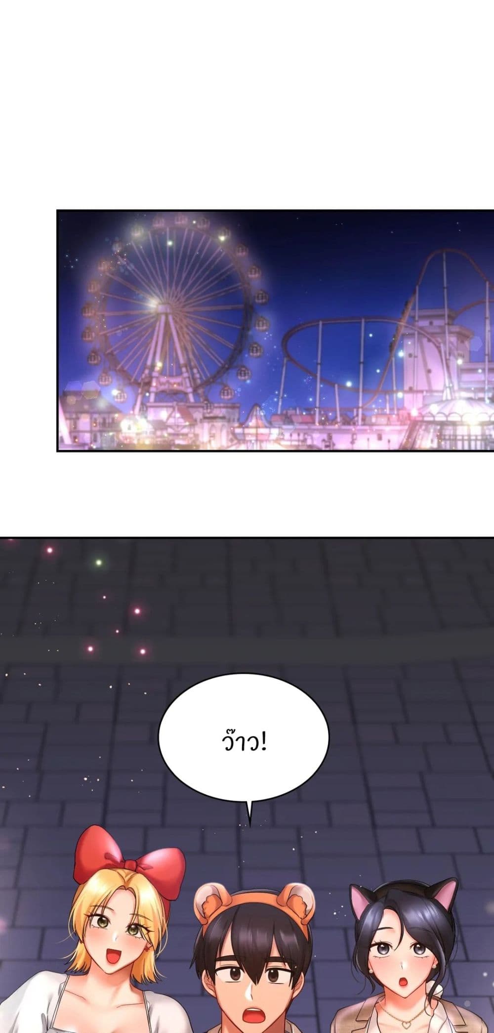 Love Theme Park 14-14