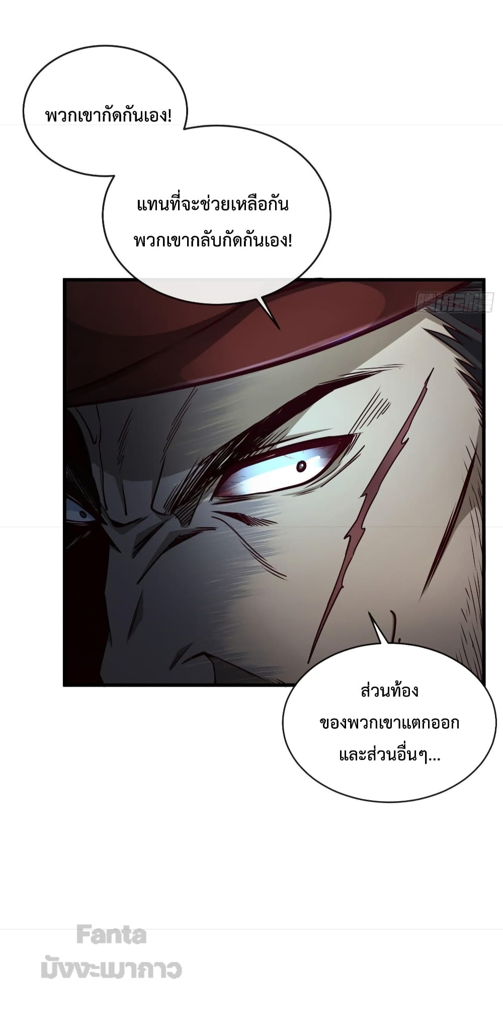 Start Of The Red Moon 15-15