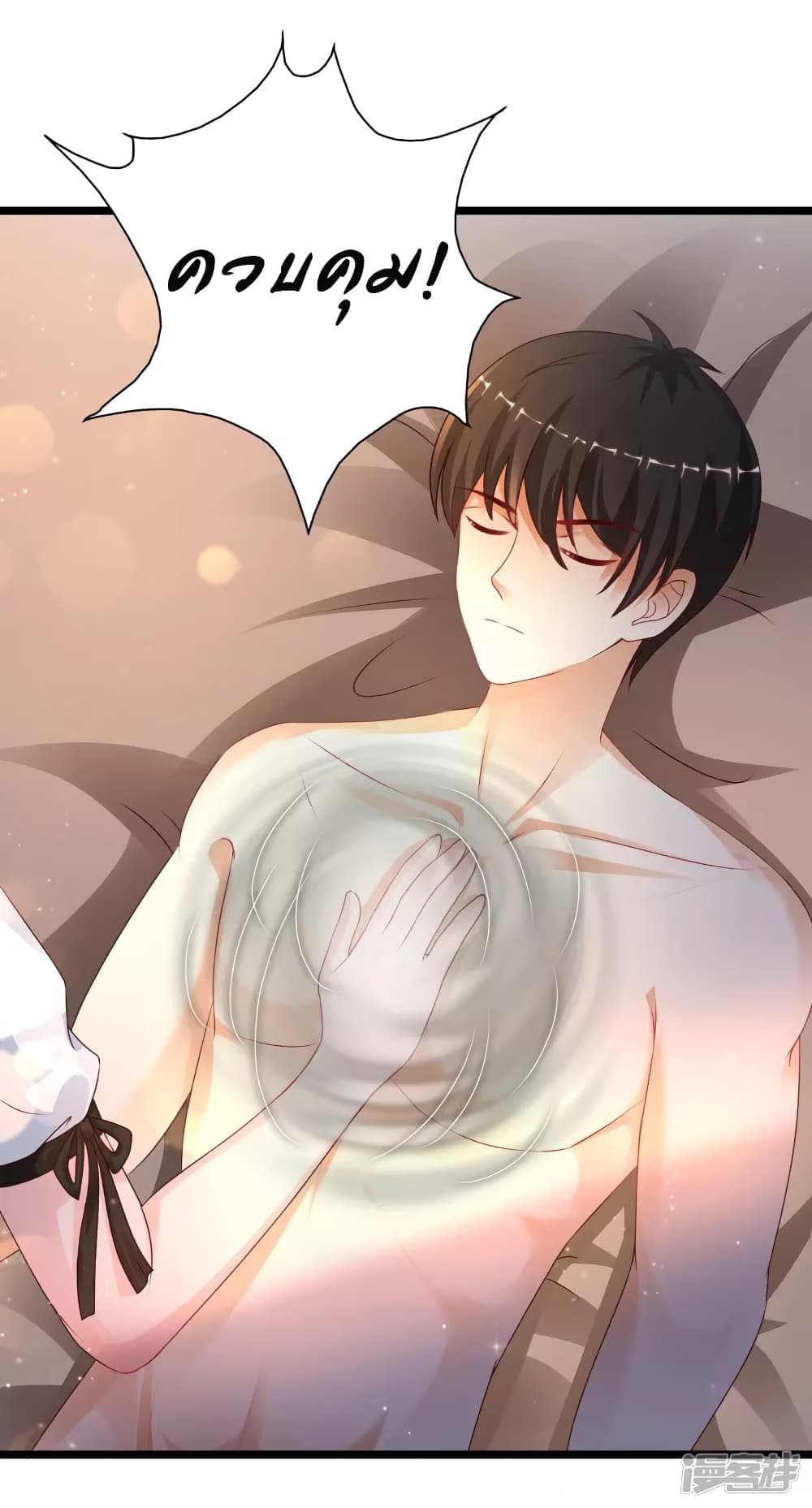 The Strongest Peach Blossom ราชาดอกไม้อมตะ 209-209