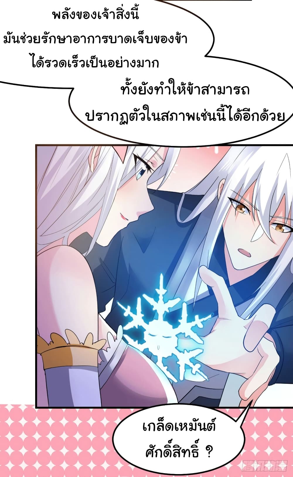 Immortal Husband on The Earth เซียนร้อยรักเขยนี้ขอบ่มเซียนให้พ่อตา 96-96