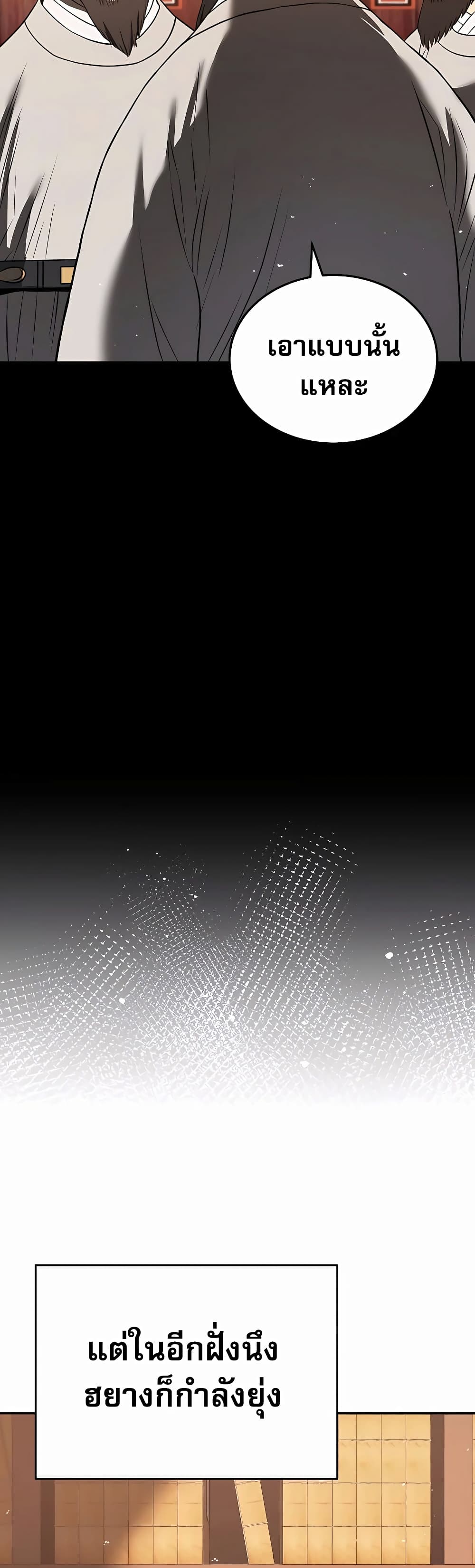 Black Corporation: Joseon 8-8