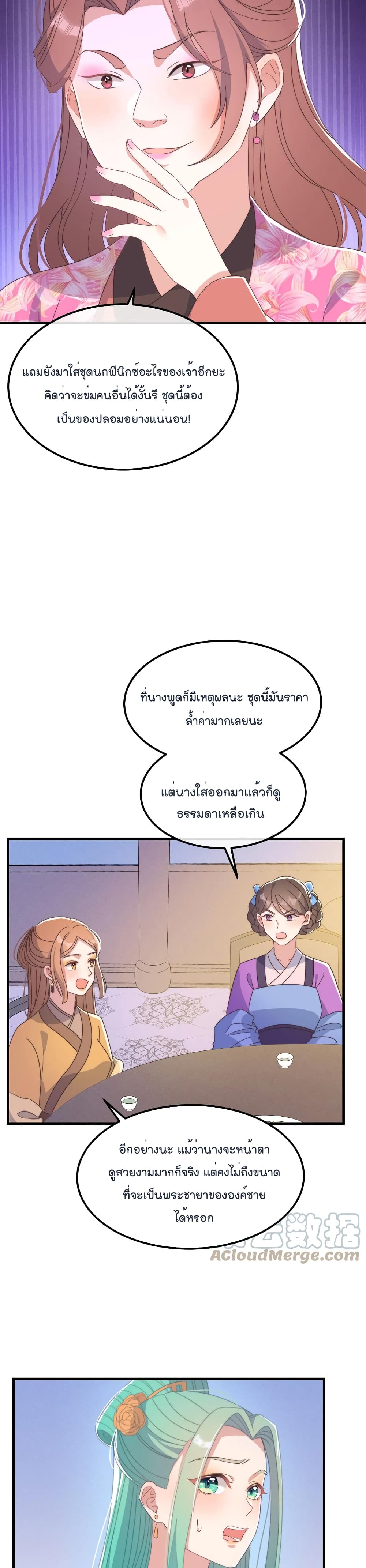Romantic Games for Couples! เกมส์รักมัดใจองค์ชาย 43-43