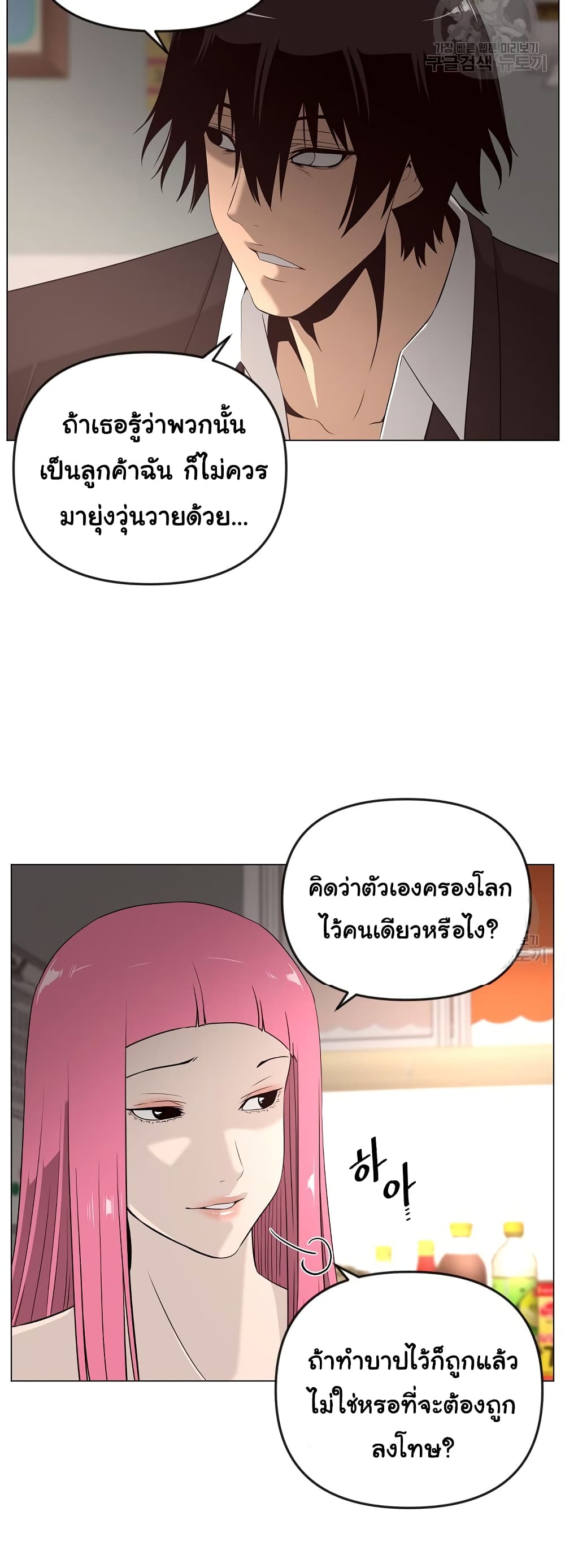 Superhuman 22-22