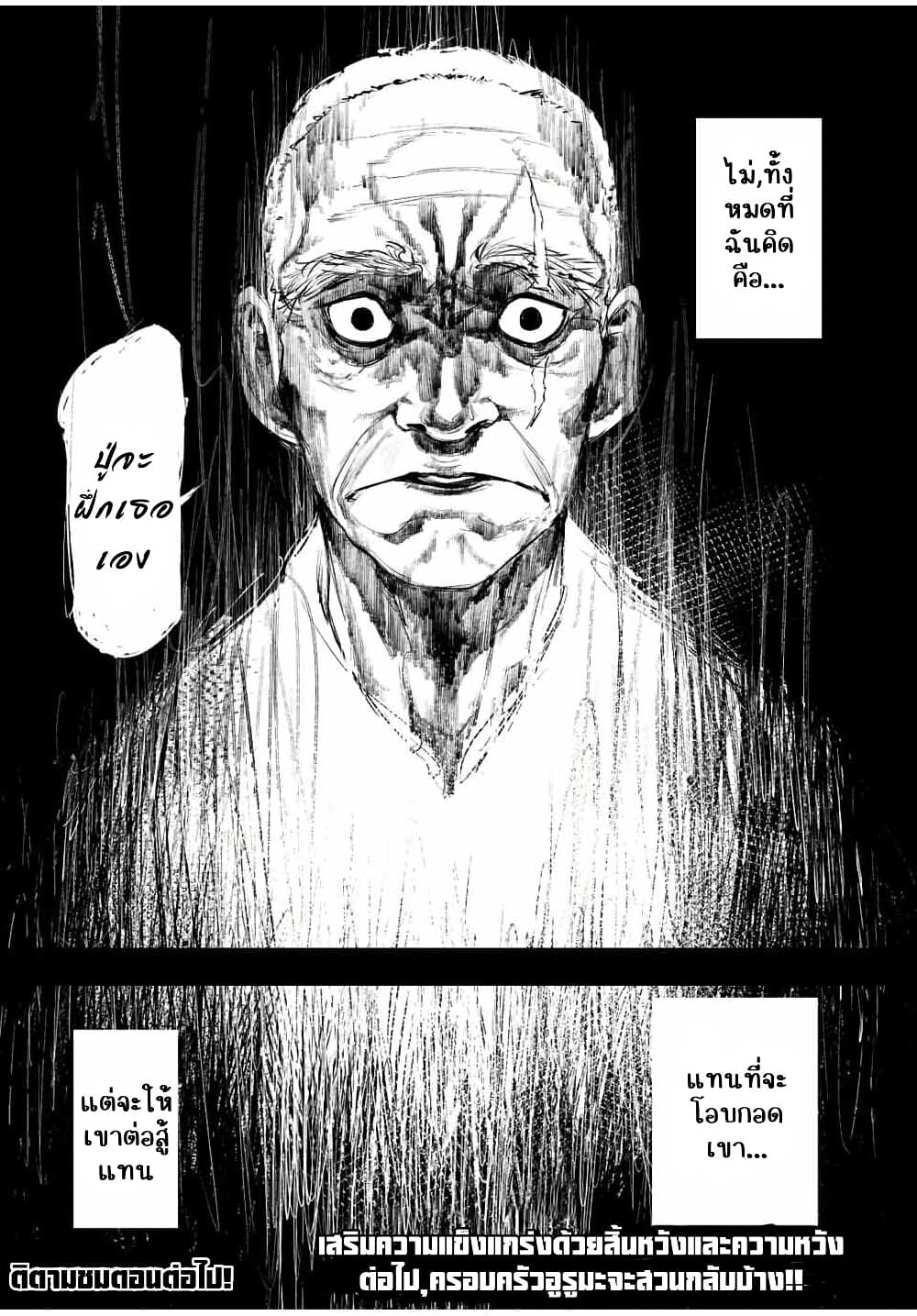 Juujika no Rokunin กางเขนสีชาด 80-80