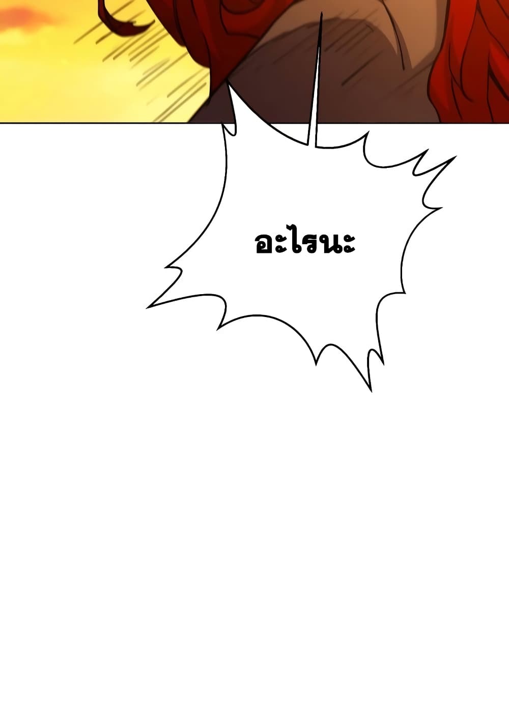 Surviving in an Action Manhwa 4-4