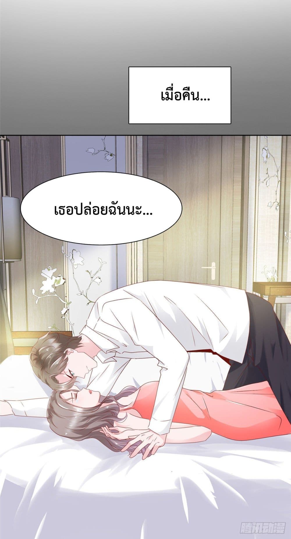 The Way To Your Heart 3-3