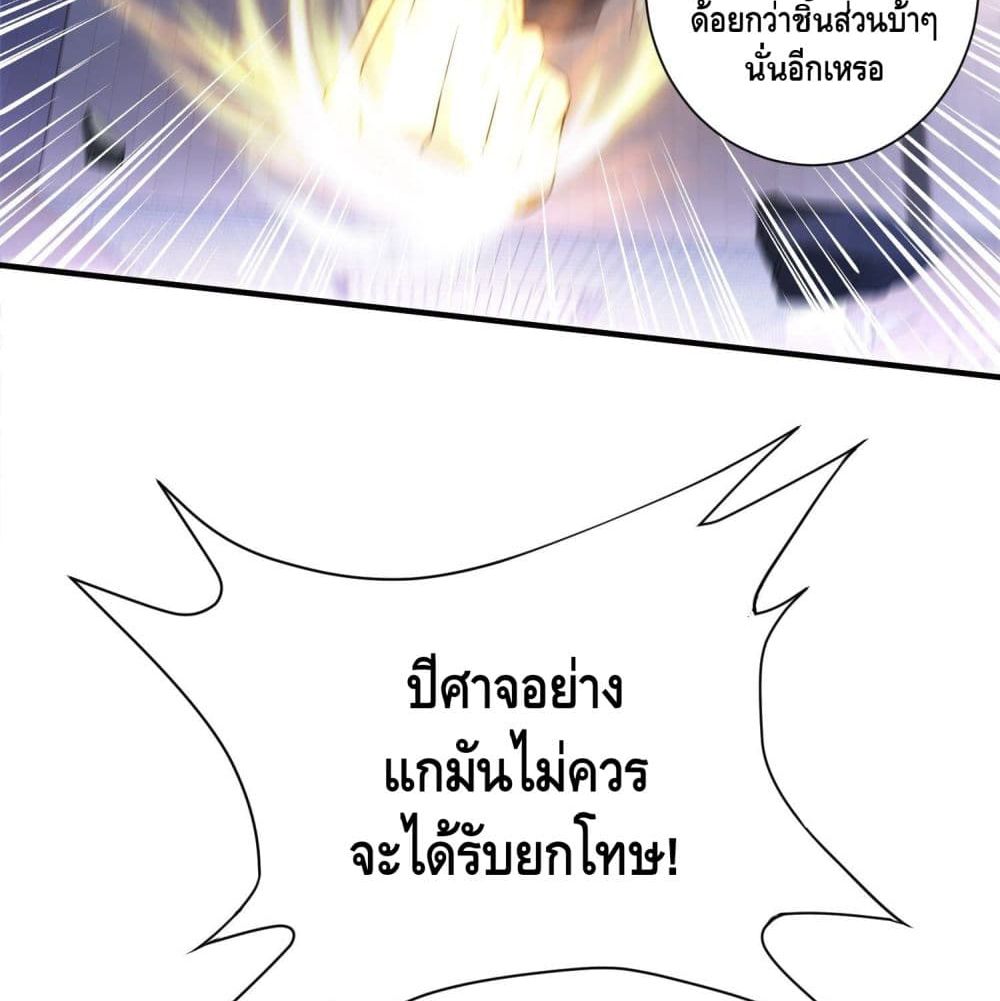 King of Demon จอมราชันอสูร 19-19