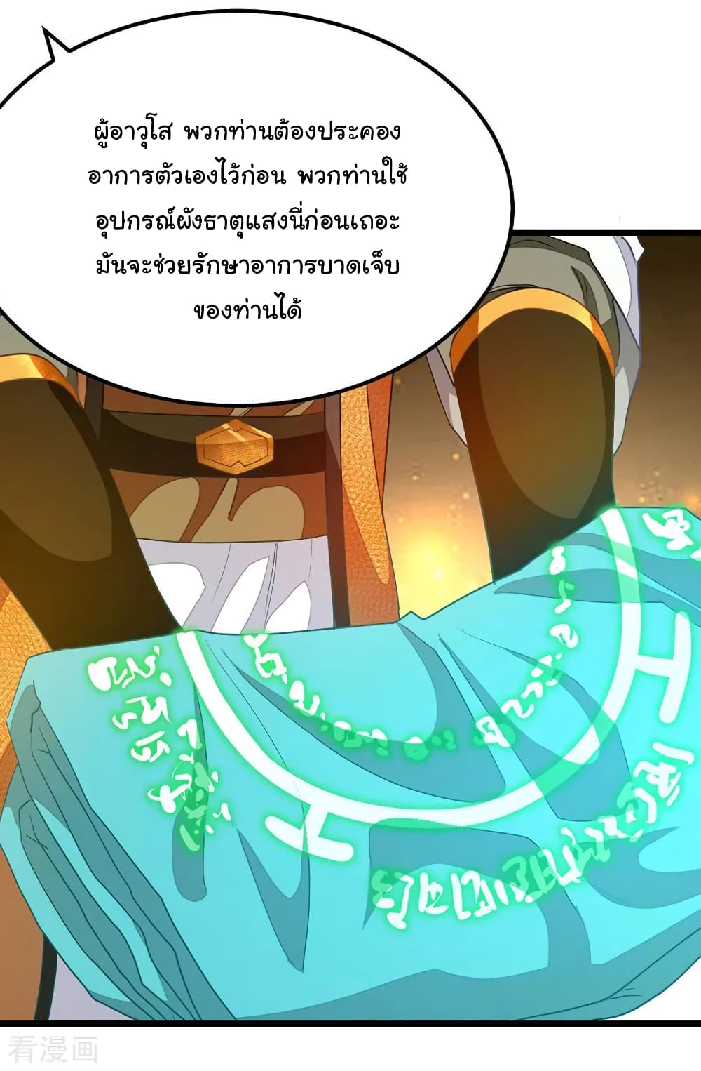 Nine Sun God King ราชันย์เทพเก้าสุริยัน 180-180