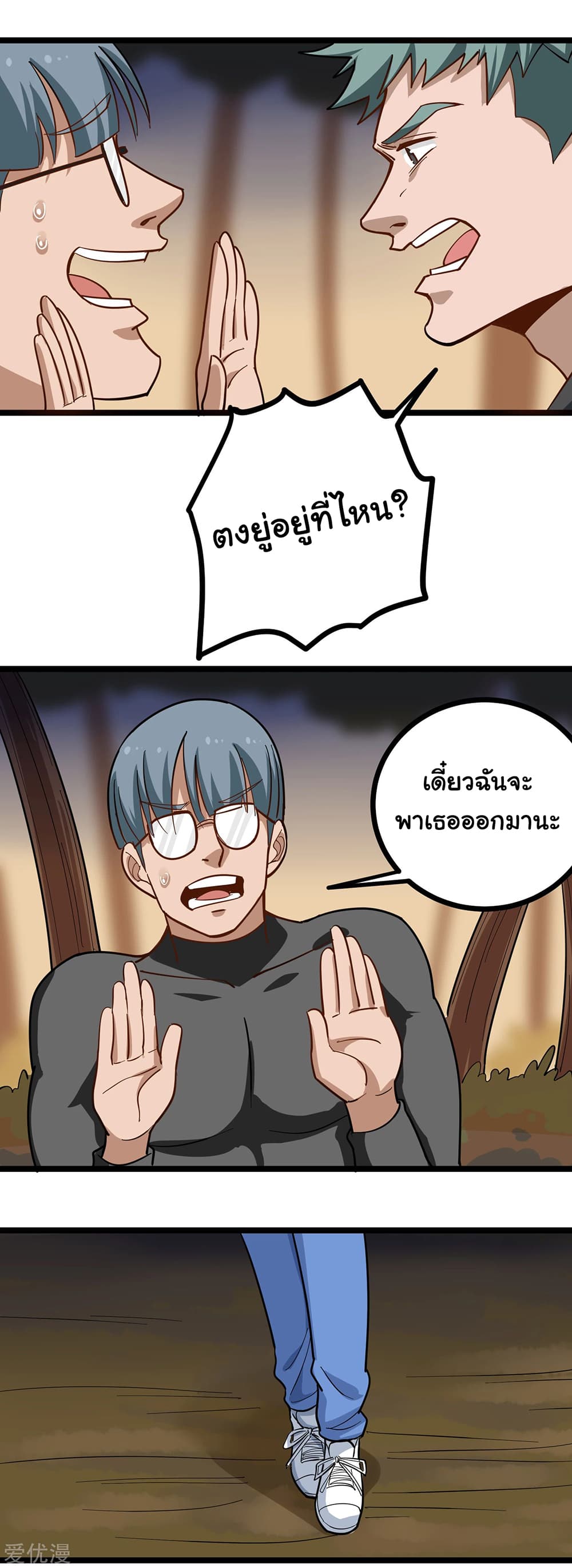 School Flower Master ระบบเรียนพาเซียนเรื่องรัก 184-184