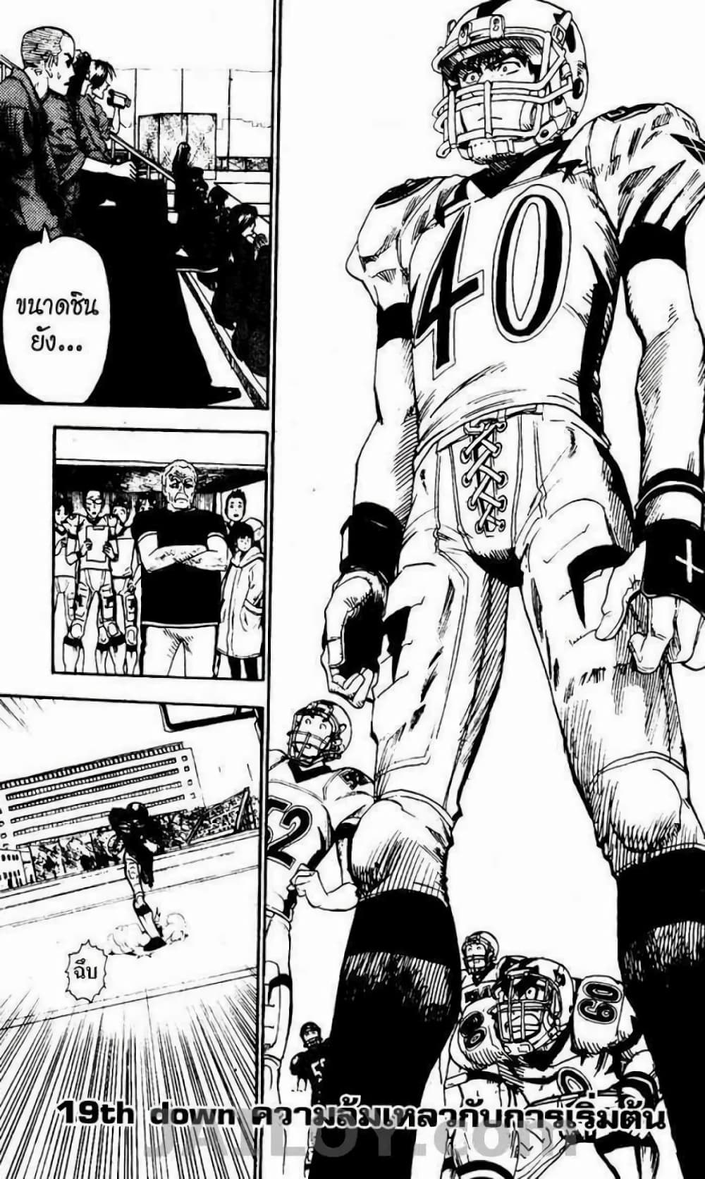 Eyeshield 21 19-19