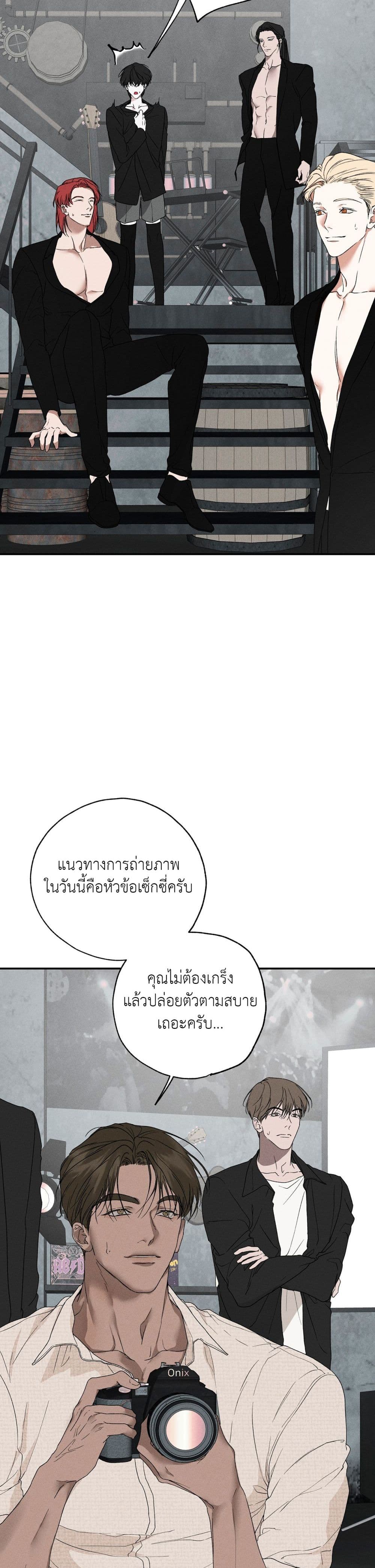 Love and Roll 2-2