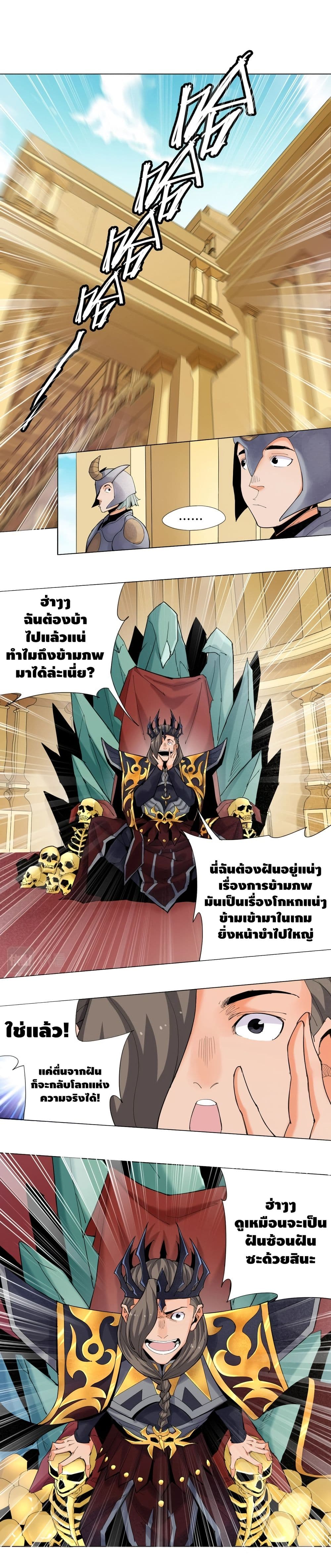 Martial Arts Villain 2-2