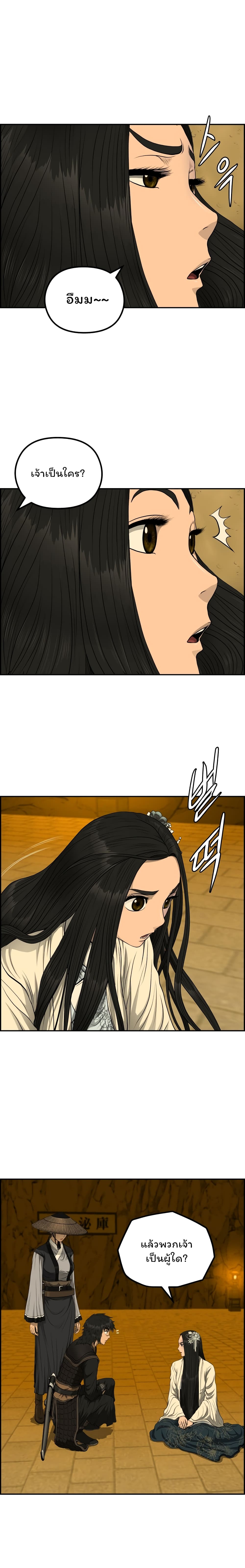 Blade of Winds and Thunders 59-59