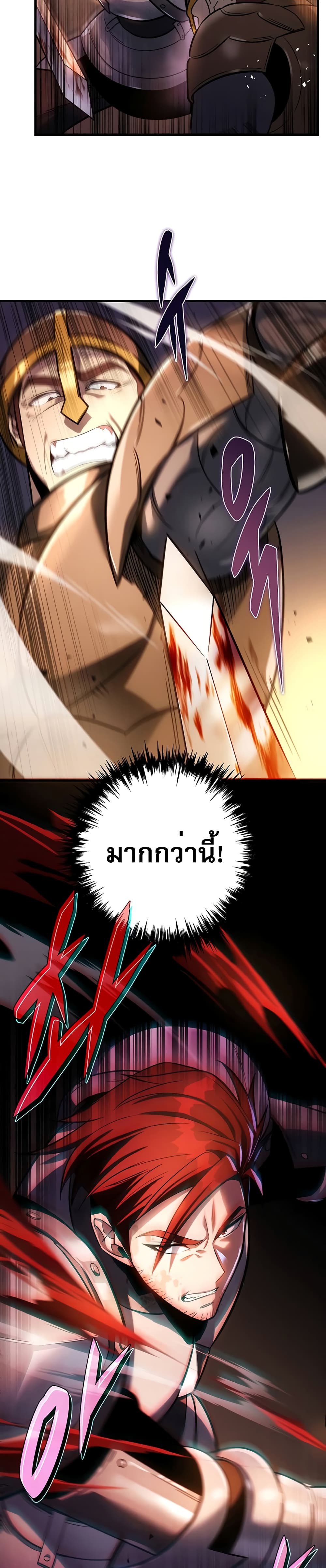 Regressor of the Fallen Family 1-1