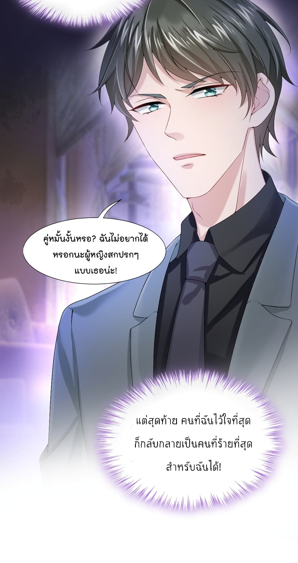 The Evil Wolf & The Thief Fox หมาป่าตัวร้ายกับยัยจอมโจรจิ้งจอก 4-4