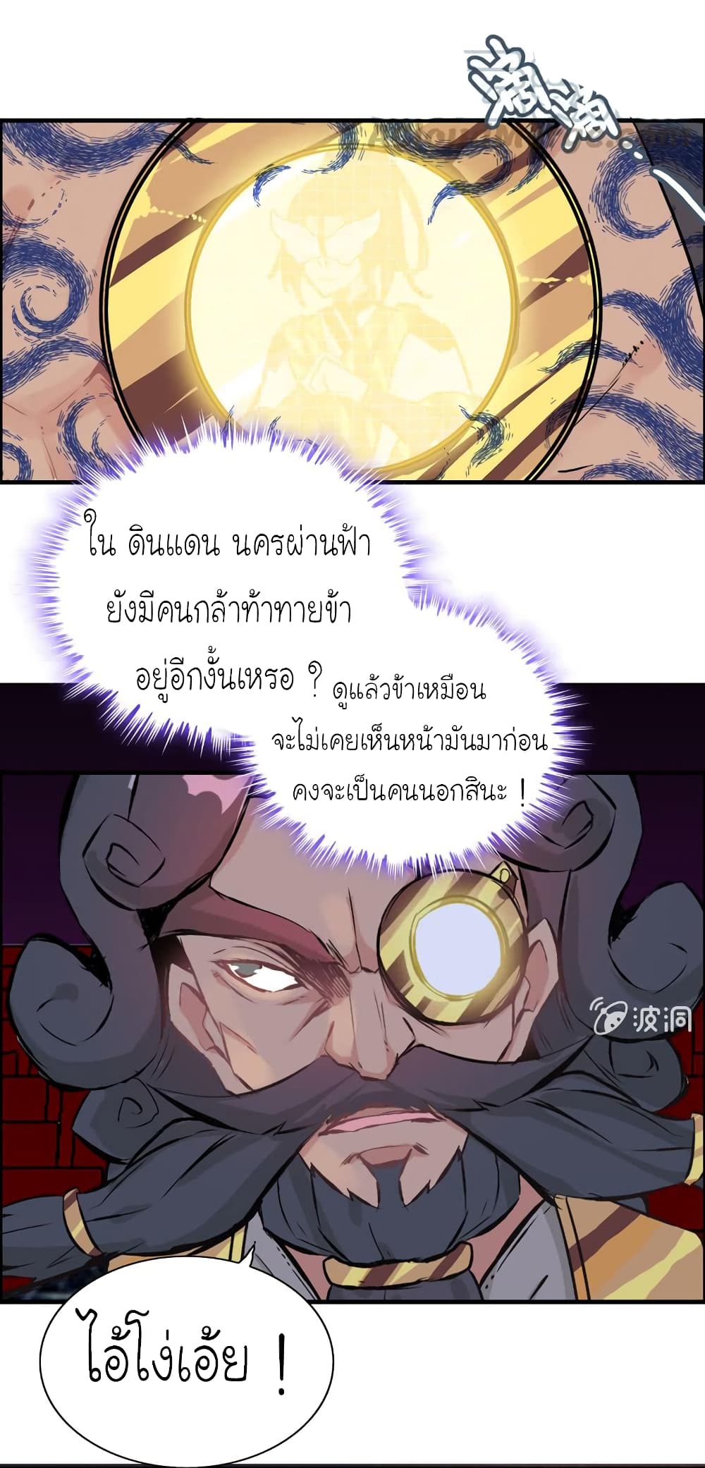 Vengeance of the Heavenly Demon 20-20