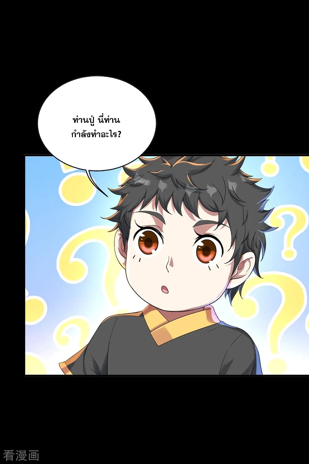 Matchless Emperor  เทพอสูรสยบฟ้า 82-พลังงานเก่าแก่