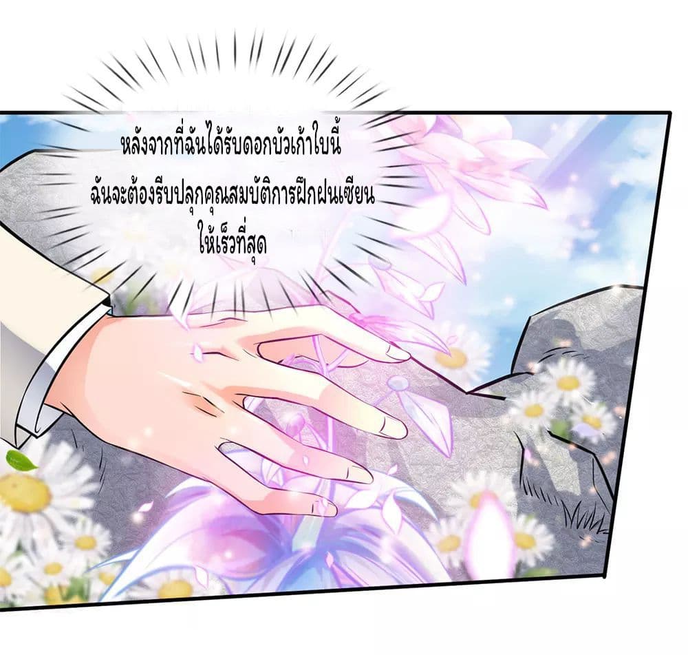 Eternal god King 5-5