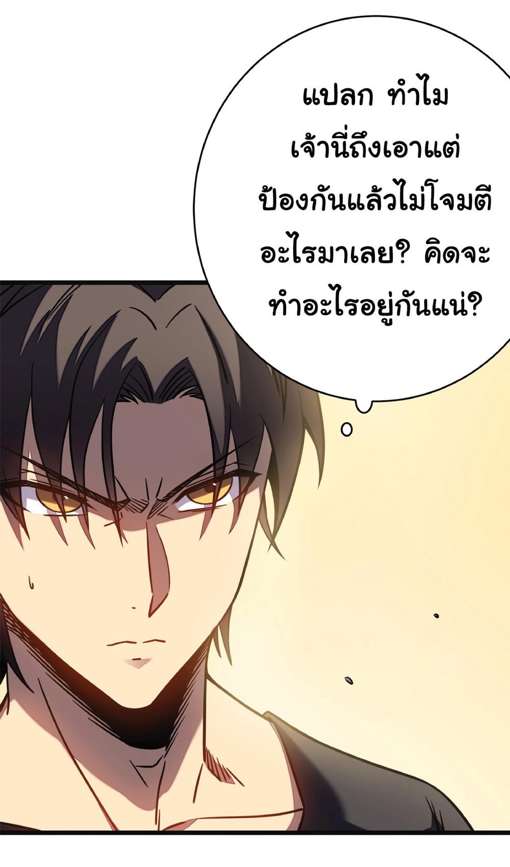My Path to Killing Gods in Another World 11-11