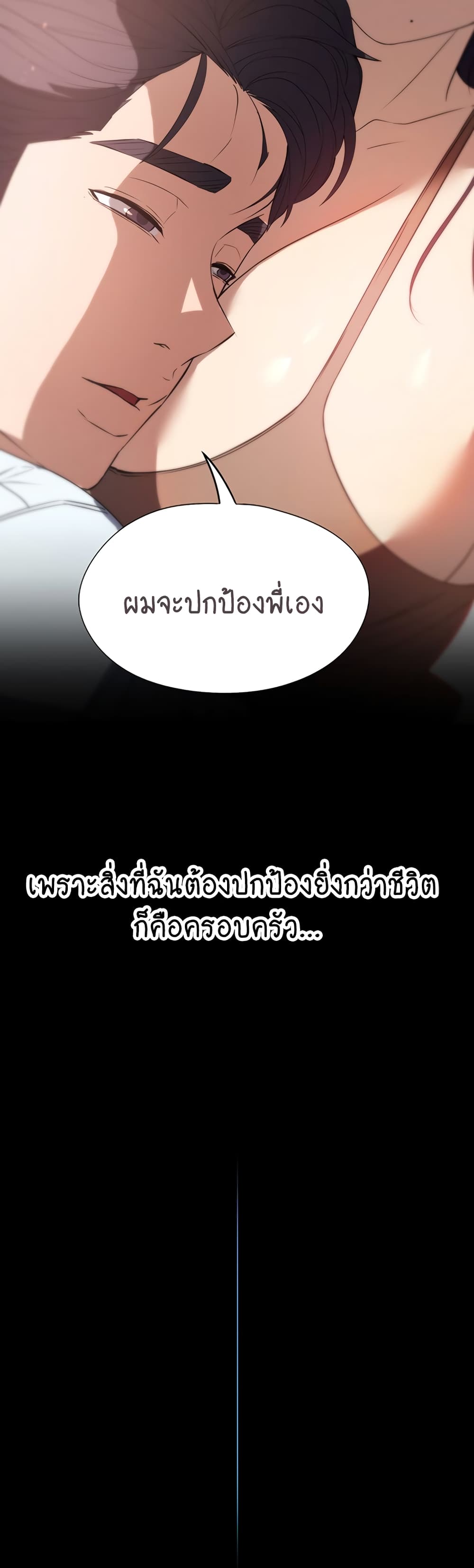 A Young Maid 56-ตอนจบ