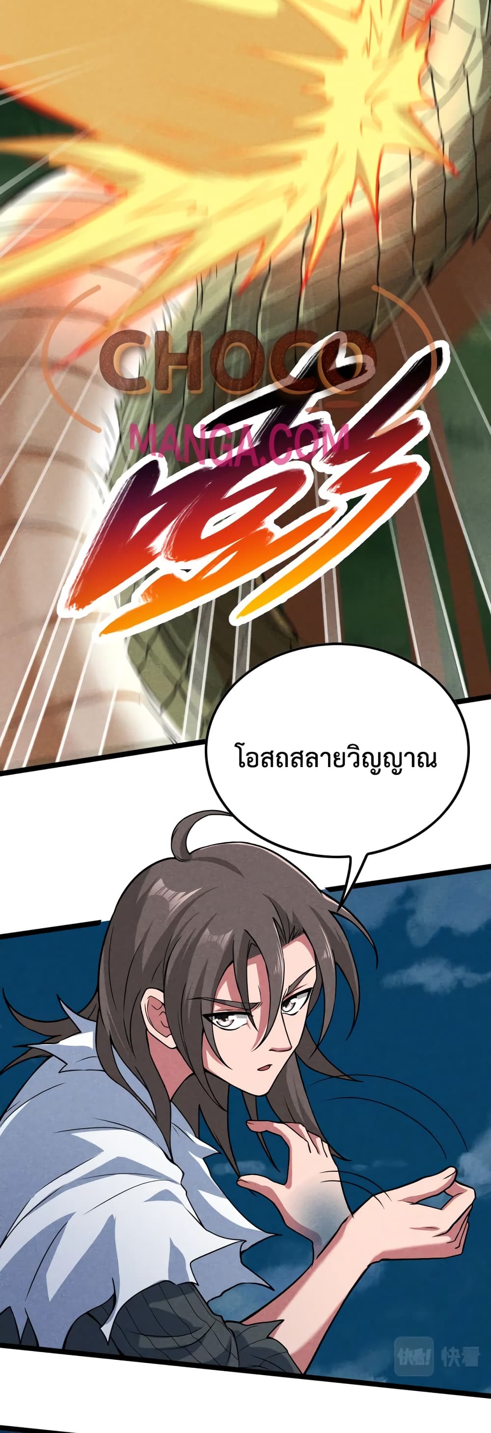 I just want to make Alchemy And Become A God 6-6