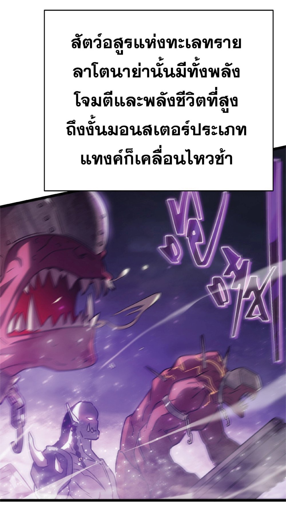 My Path to Killing Gods in Another World 17-17