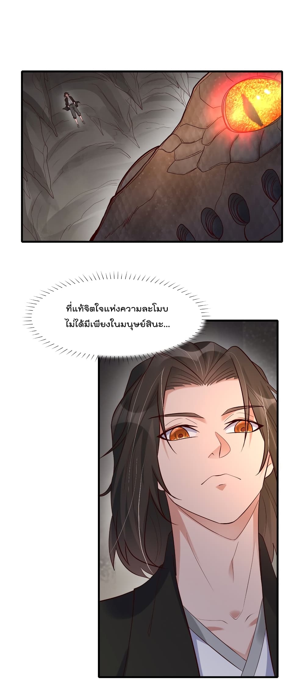 Rebirth Immortal Emperor in the City 28-28