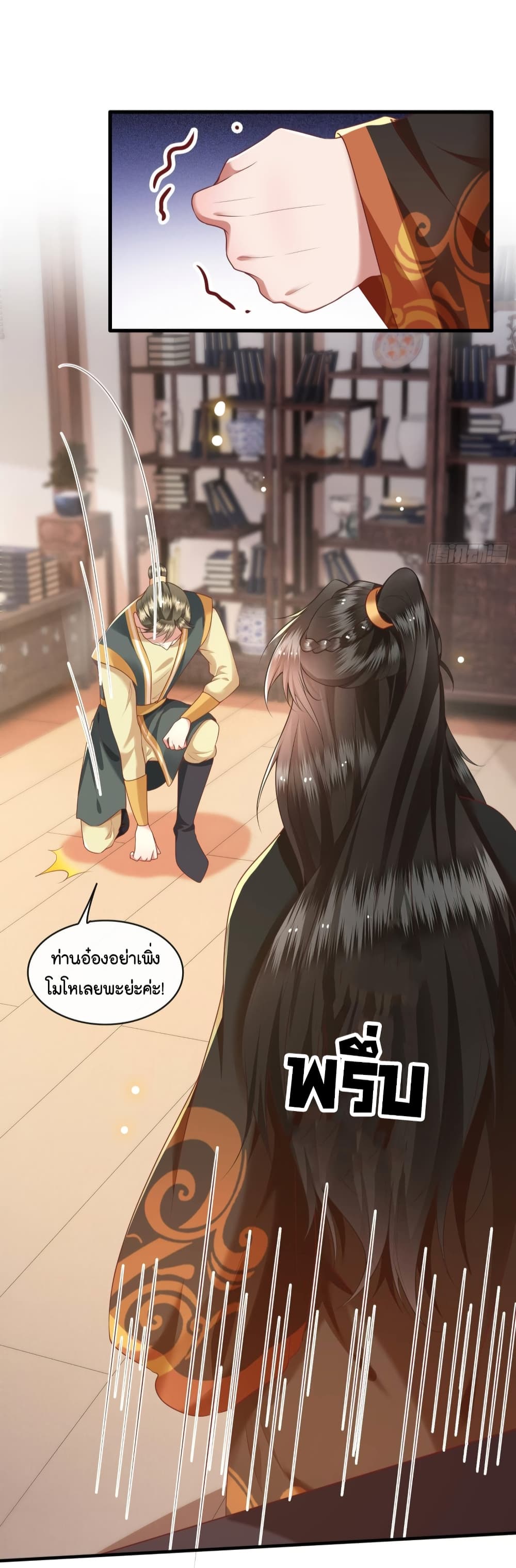 This Princess Lu Ziye รักวุ่นๆของเจ้าหญิงลู่จือเย่ 53-53