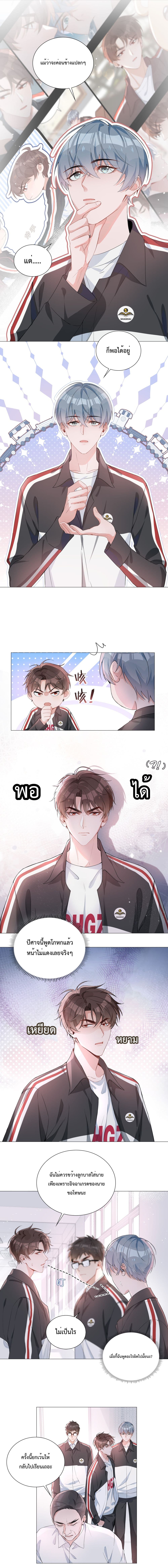 Shanhai High School - วุ่นรัก มัธยมปลายซานไห่ 4-4