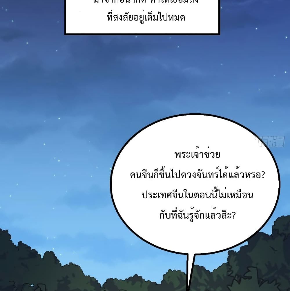 Survive on a Deserted Island with Beautiful Girls เอาตัวรอดด้วยระบบบนเกาะร้างพร้อมกับเหล่าสาวงาม 59-59