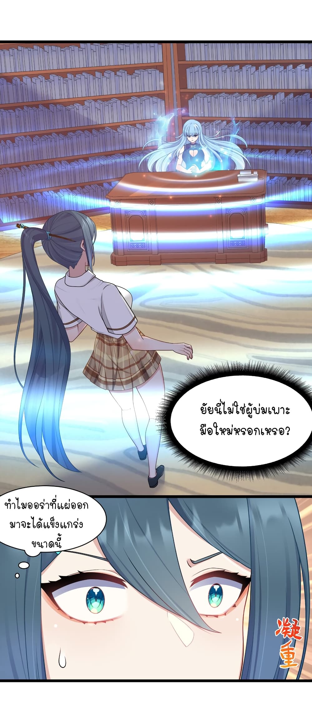 What Happended? Why I become to Girl? 97-97