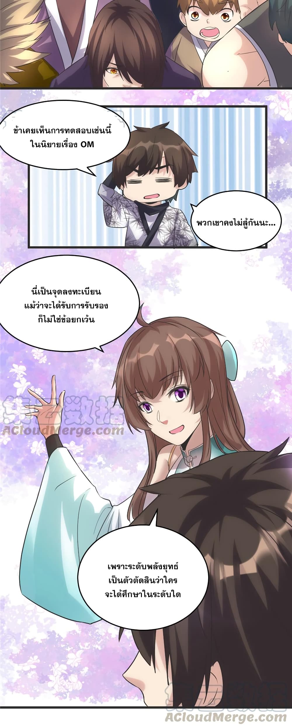 God of War System 4-4