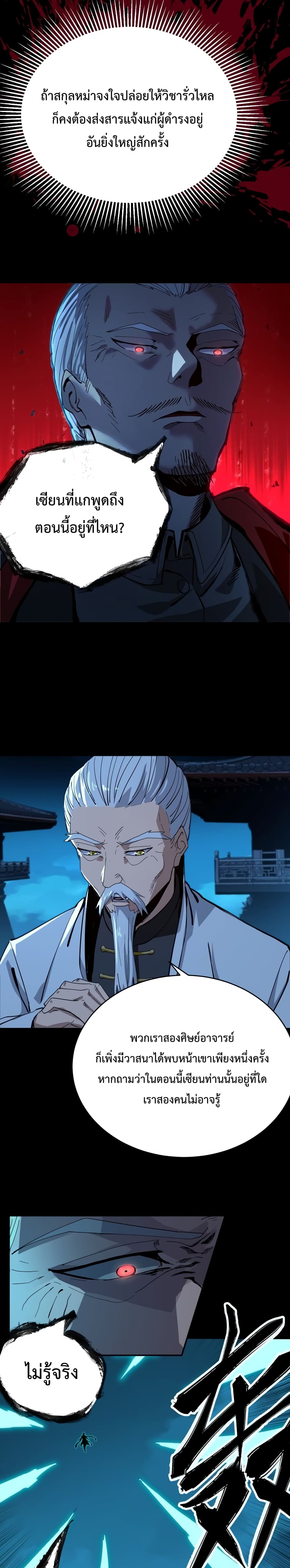 Kidnapped by the Earth 6-6