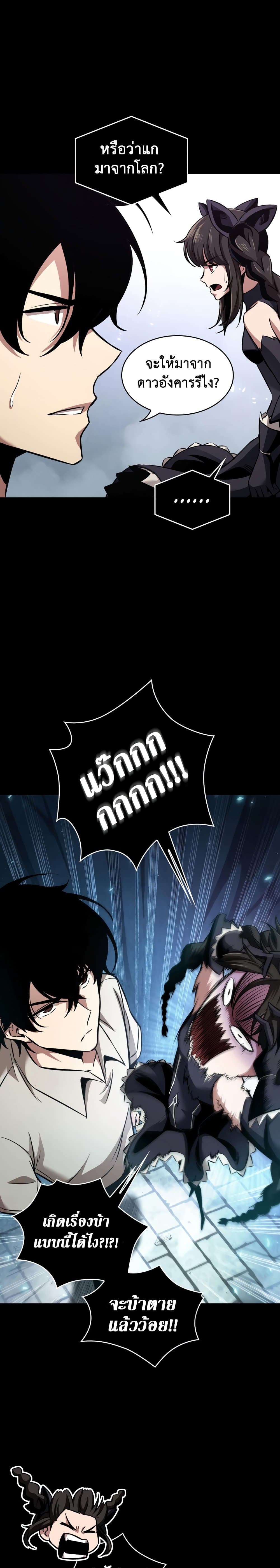 Pick Me Up, Infinite Gacha 2-2