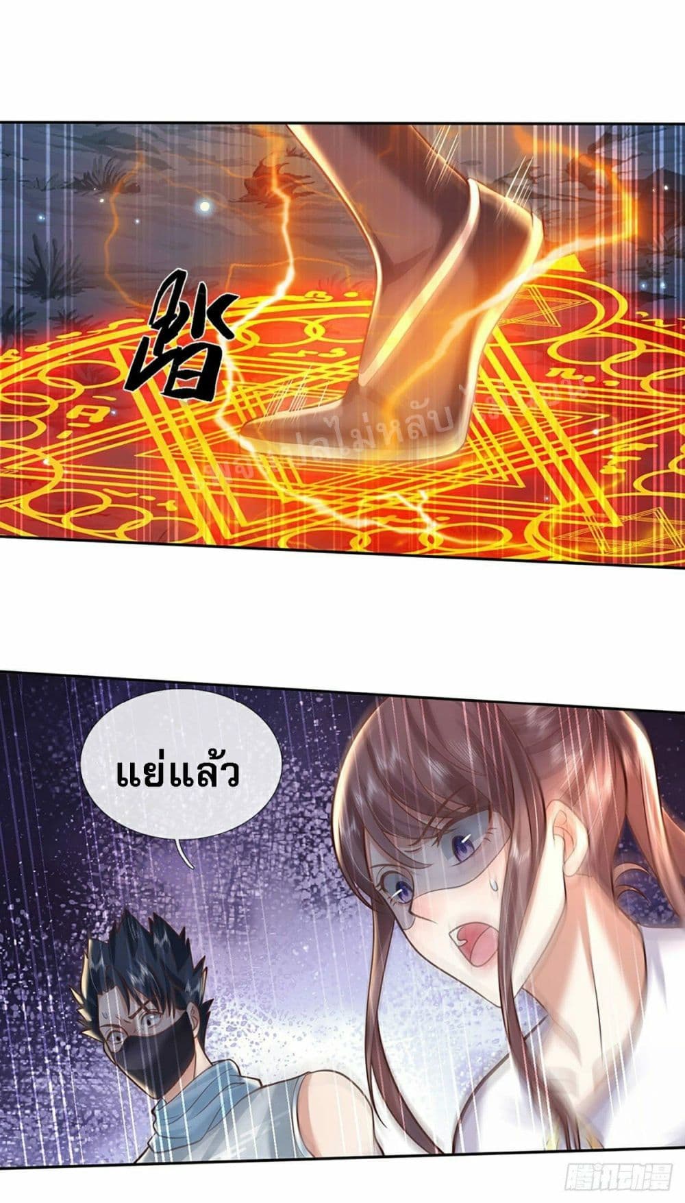Royal God of War, Rising Dragon ราชันย์เทพยุทธ์มังกรผงาดฟ้า 101-101