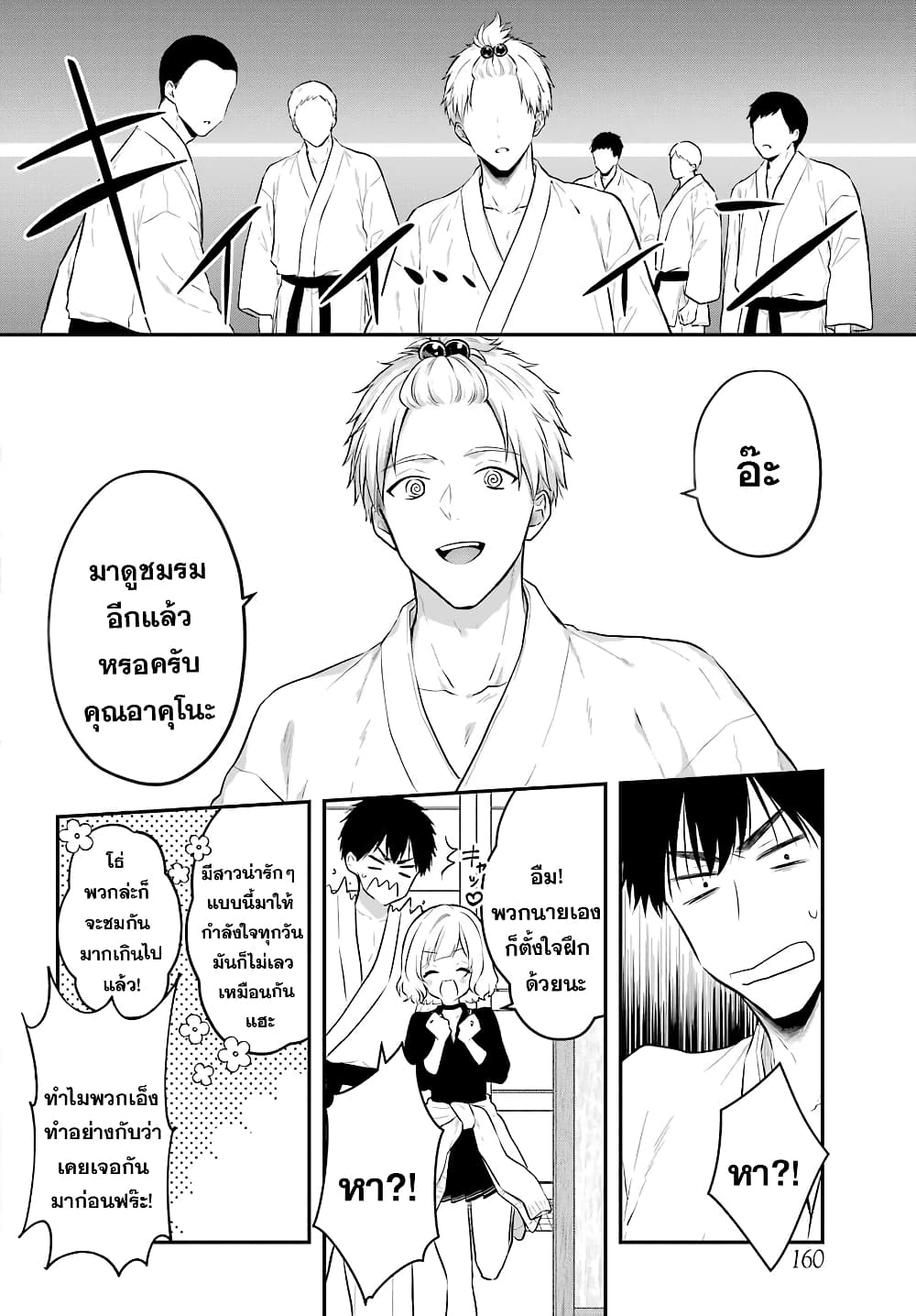 Seriously Dating a Succubus 1-1