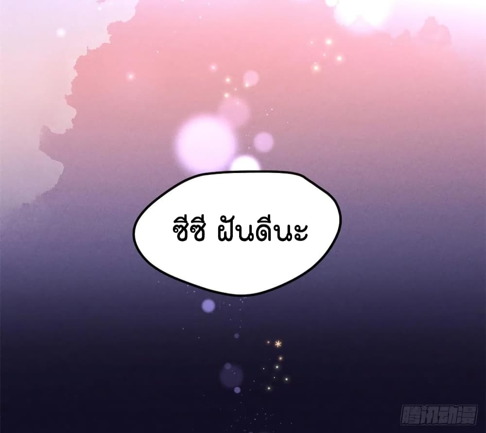 Remember Me? จำฉันได้หรือเปล่า? 36-36