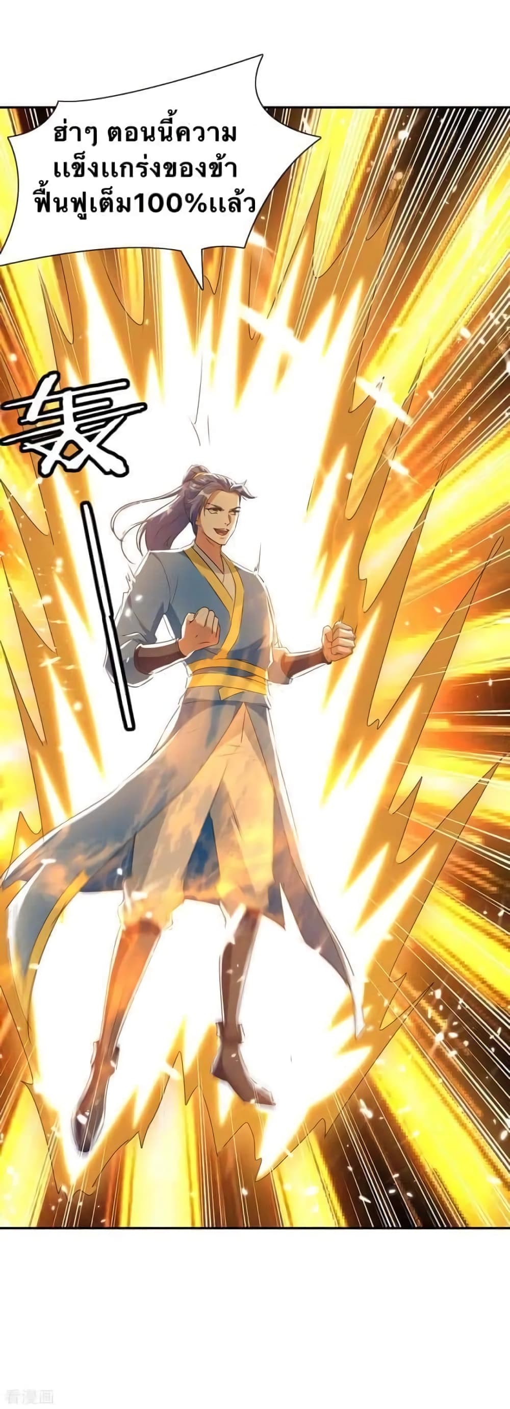 Strongest Leveling 219-219