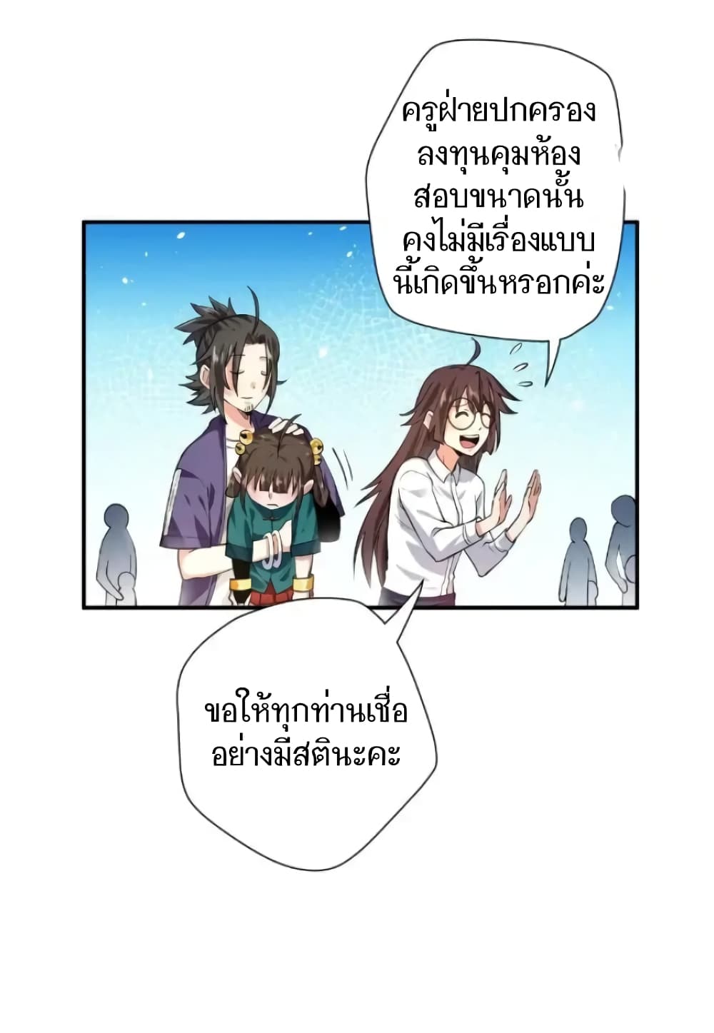 Doctor & Daughter 11-11